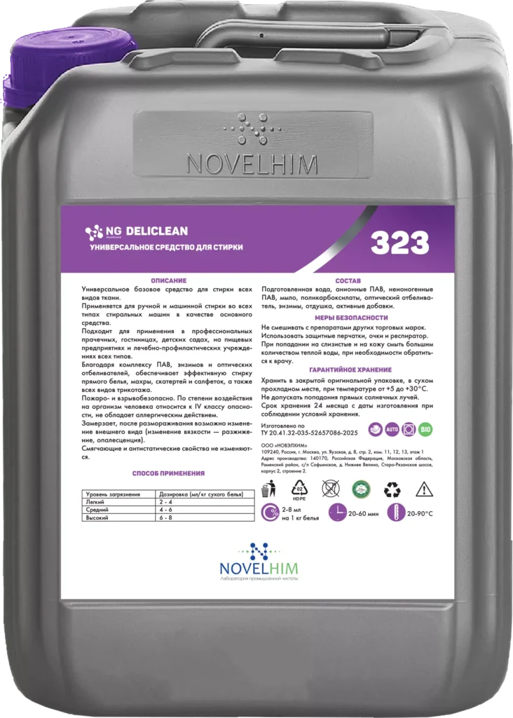 323 NG Deliclean Универсальное средство для стирки, канистра