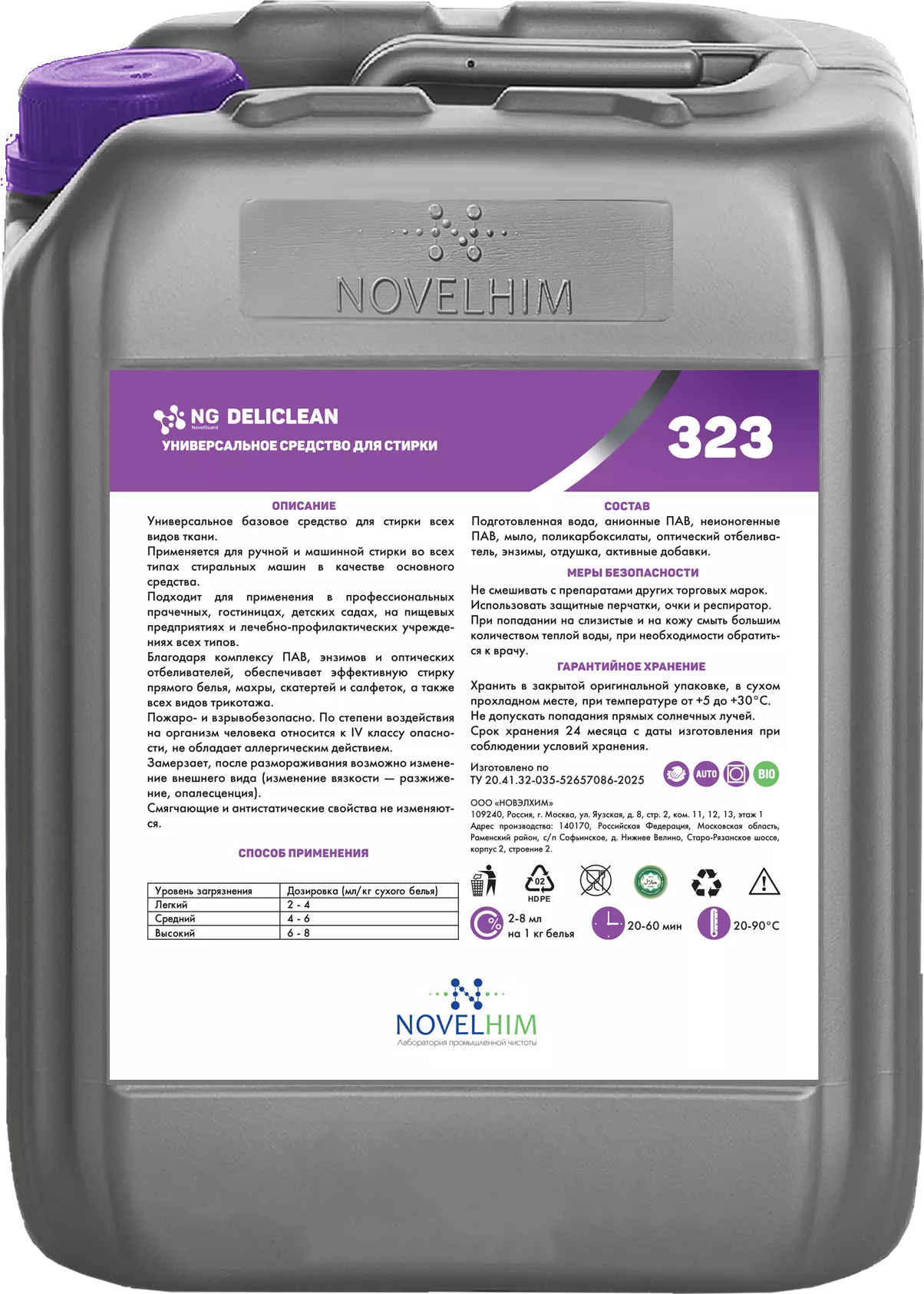 323 NG Deliclean Универсальное средство для стирки, канистра