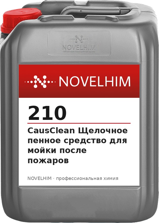 210 NG CausClean Щелочное пенное средство для мойки после пожаров, канистра