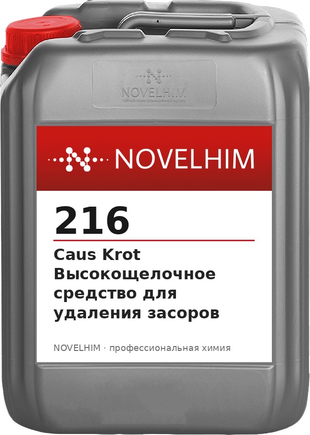 216 NG Caus Krot Высокощелочное средство для удаления засоров, канистра