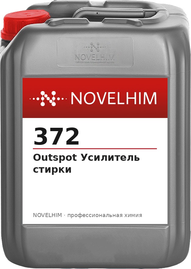 372 NG Outspot Усилитель стирки