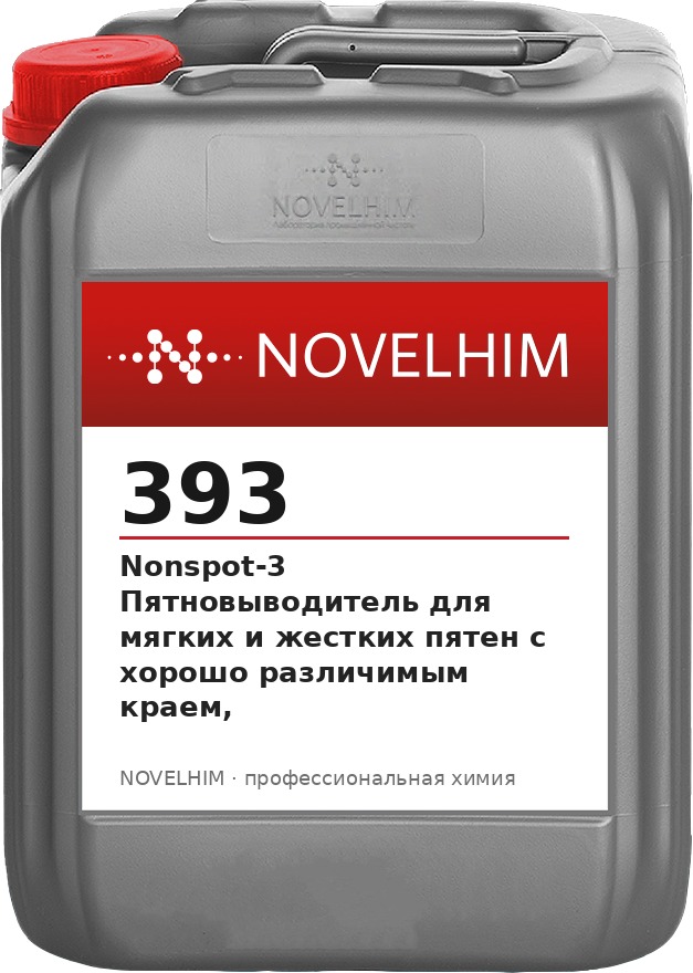 393 NG Nonspot-3 Пятновыводитель для мягких и жестких пятен с хорошо различимым краем,