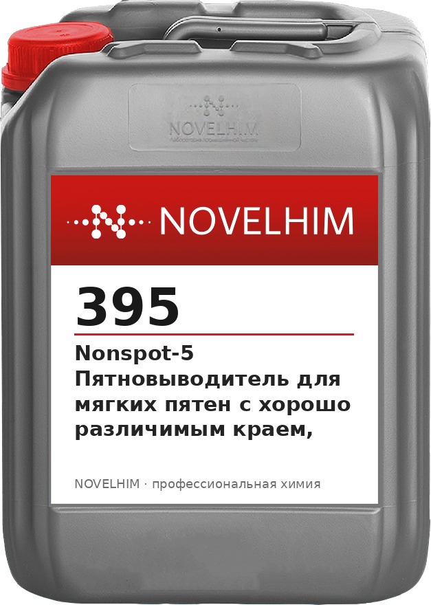 395 NG Nonspot-5 Пятновыводитель для мягких пятен с хорошо различимым краем,