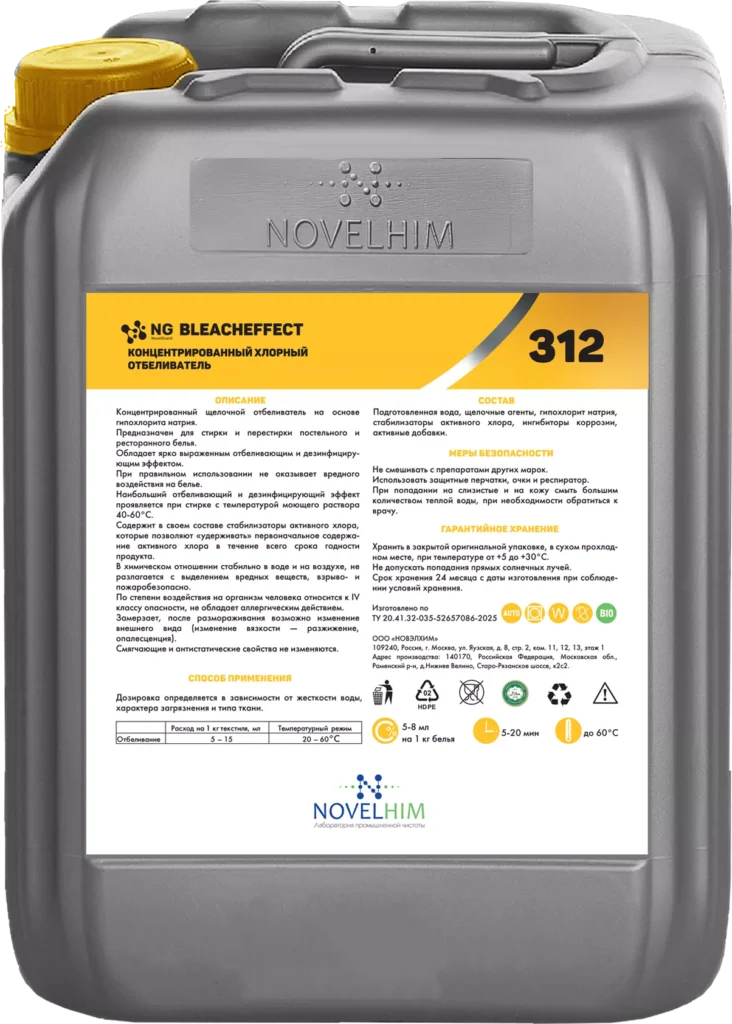 312 NG Chloreffect Концентрированный хлорный отбеливатель, канистра