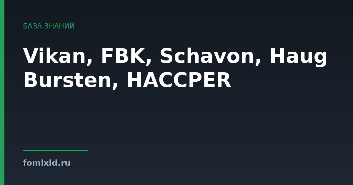 Vikan, FBK, Schavon, Haug Bursten, HACCPER